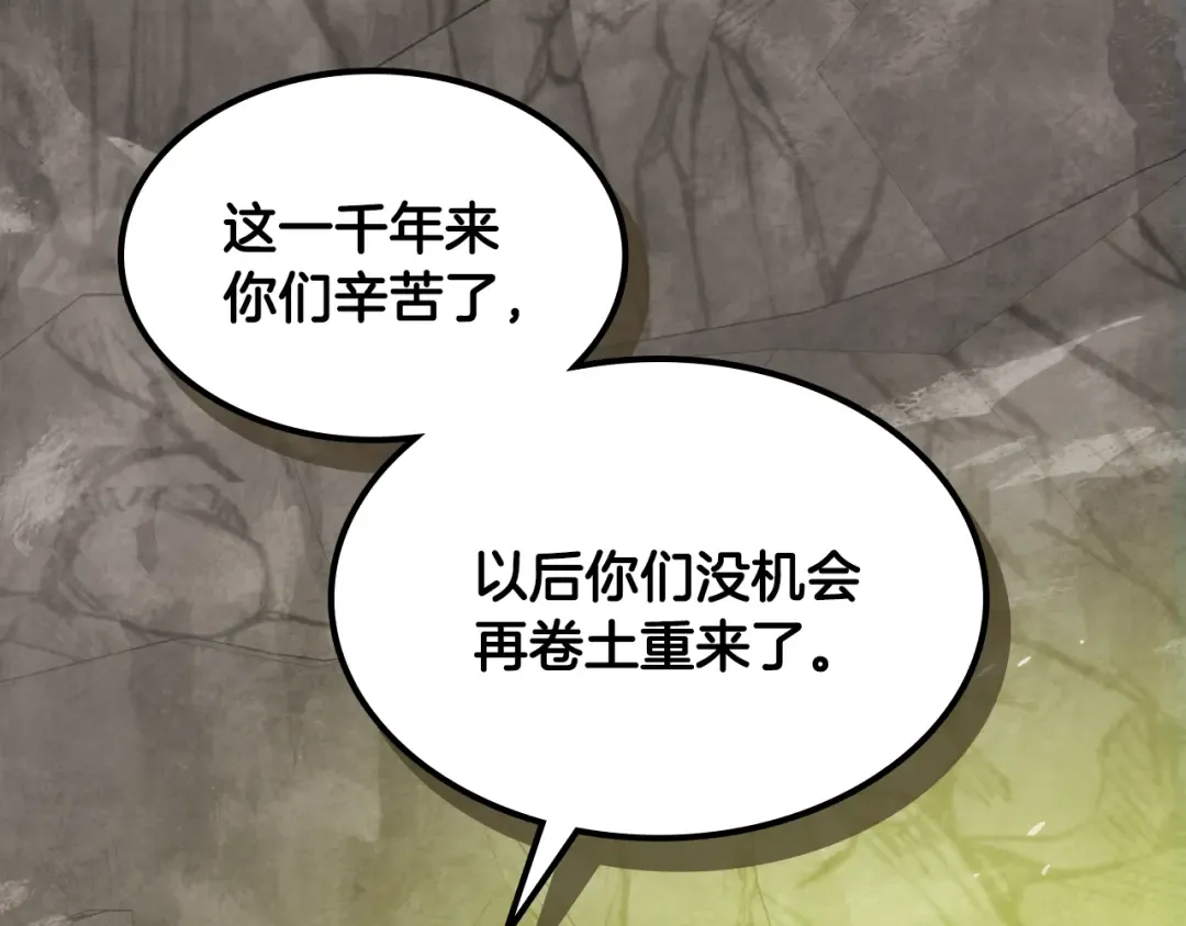 第146话 直捣黄龙 第219页