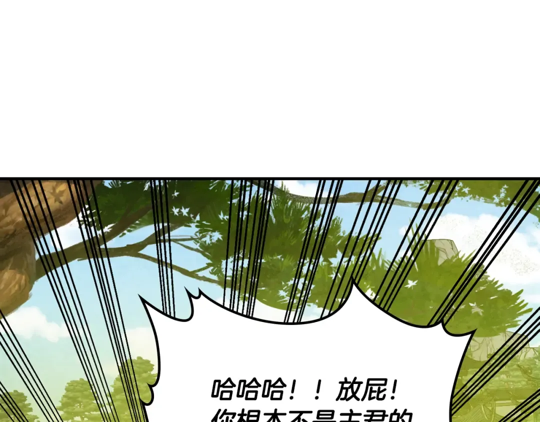 第146话 直捣黄龙 第222页