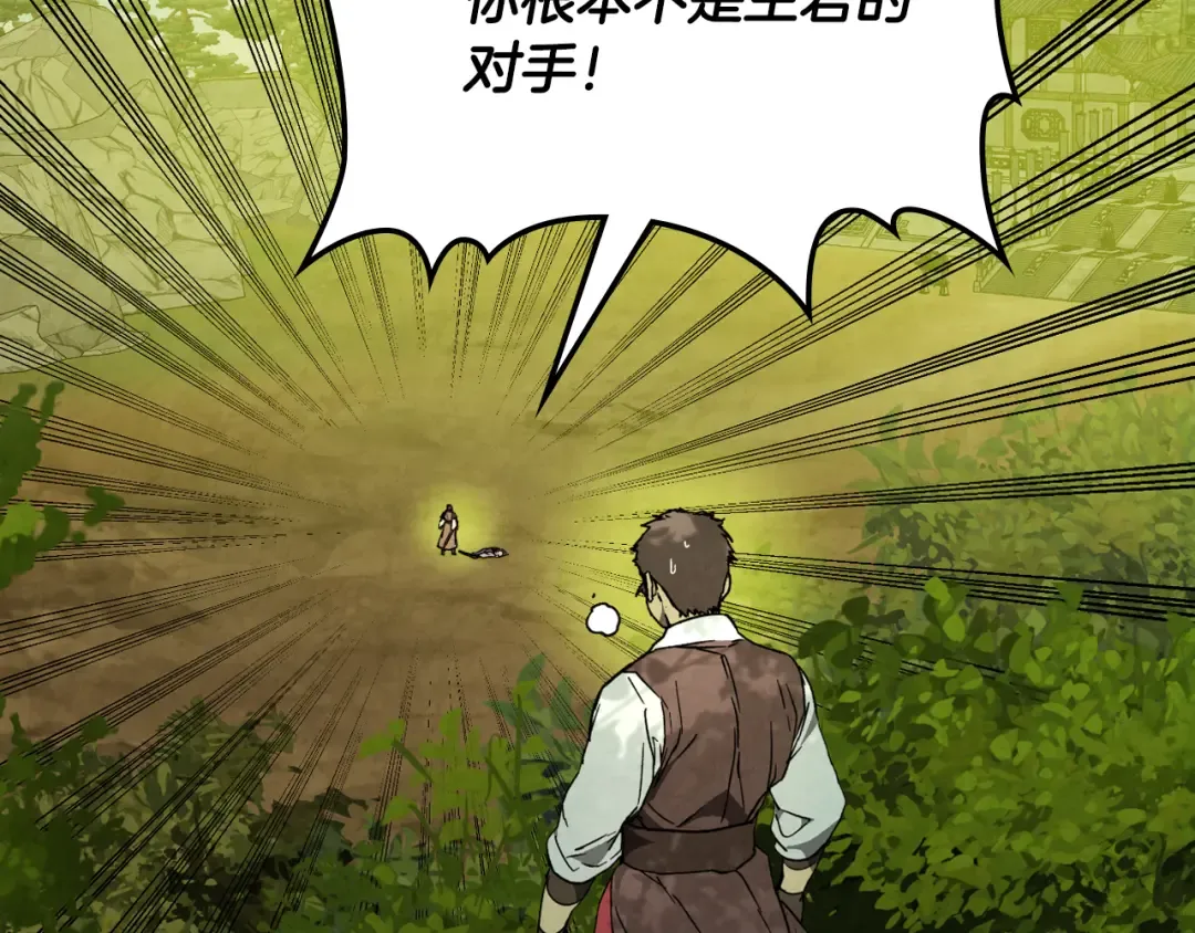 第146话 直捣黄龙 第223页