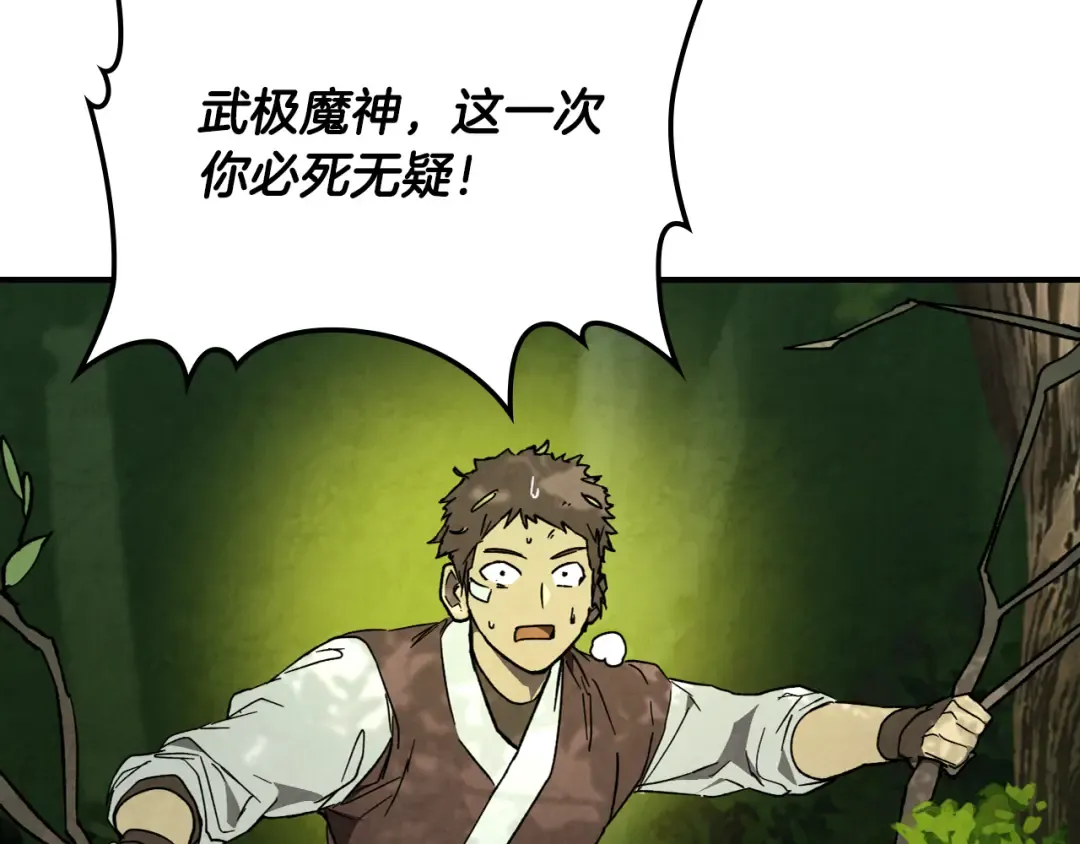 第146话 直捣黄龙 第225页