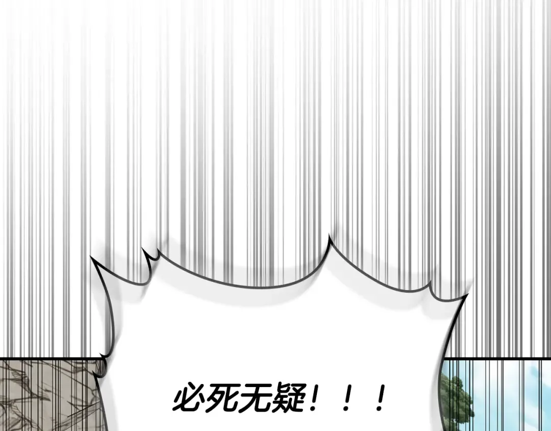 第146话 直捣黄龙 第227页