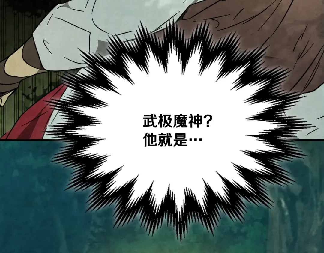 第146话 直捣黄龙 第230页