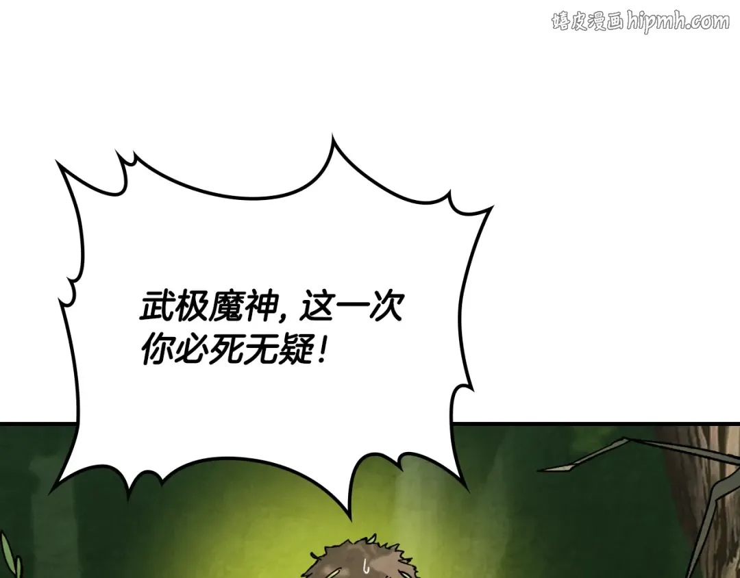 第147话 你以为自己很强 第1页