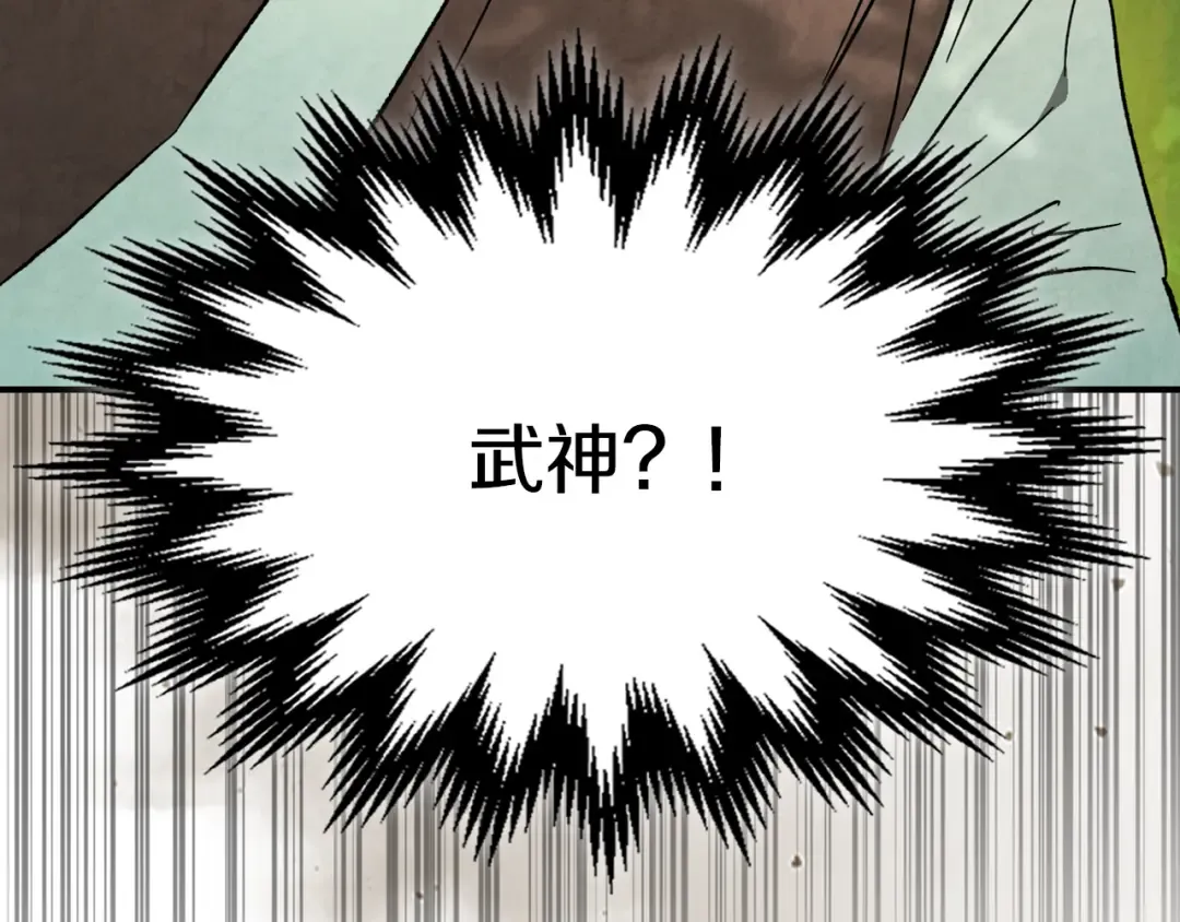 第147话 你以为自己很强 第9页