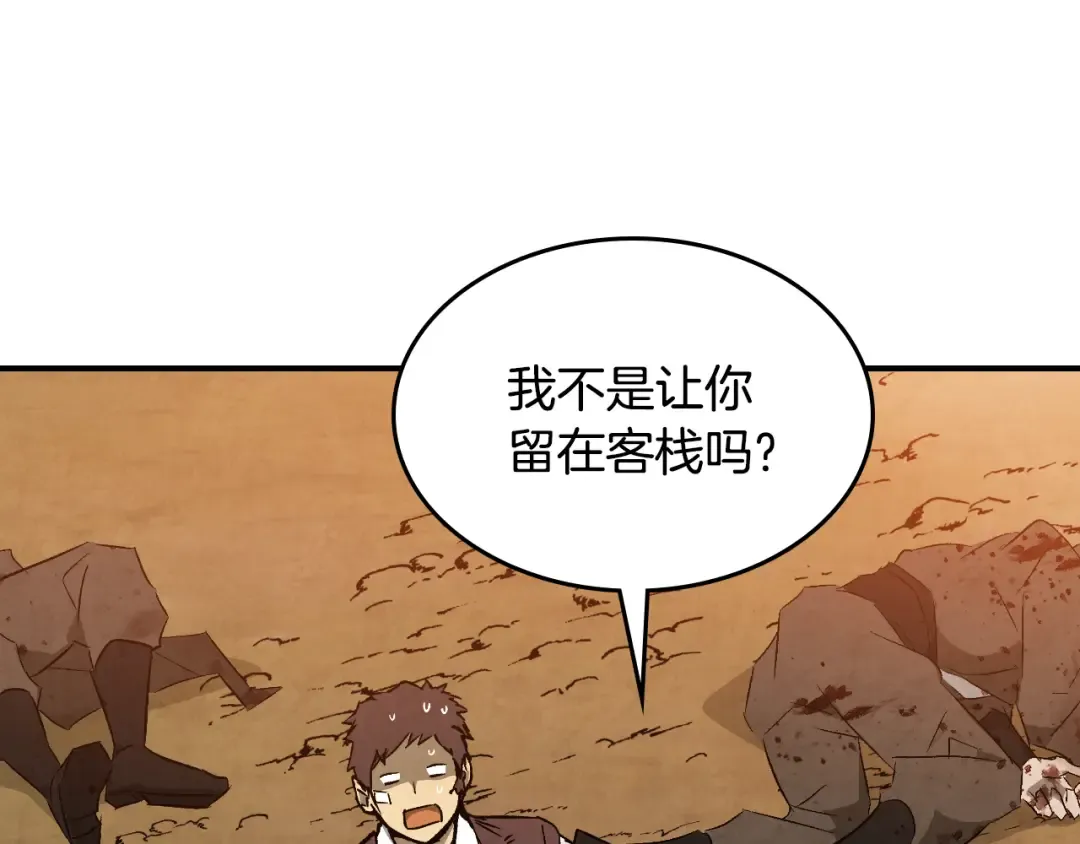 第147话 你以为自己很强 第19页