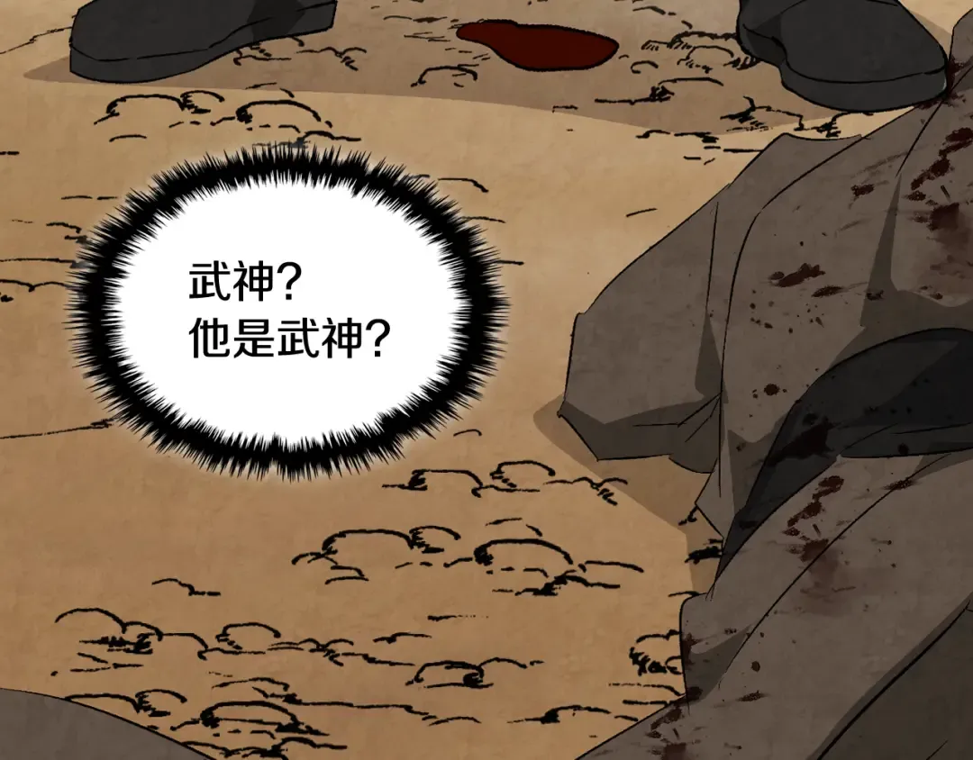 第147话 你以为自己很强 第23页