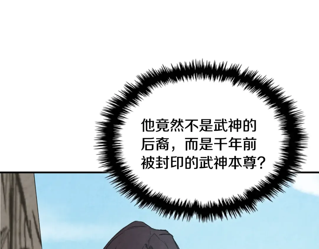 第147话 你以为自己很强 第25页