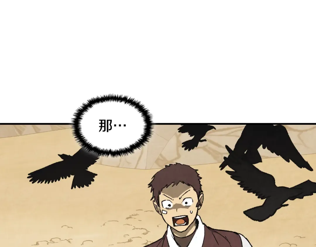 第147话 你以为自己很强 第29页