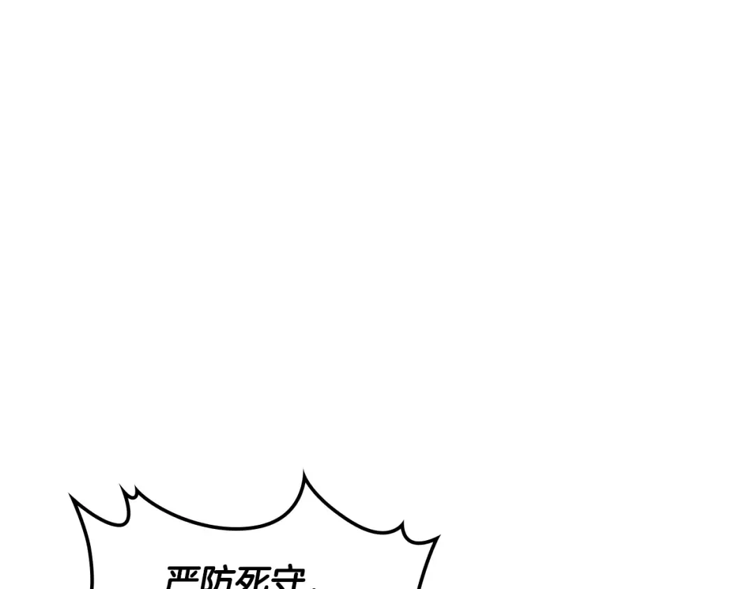 第147话 你以为自己很强 第38页