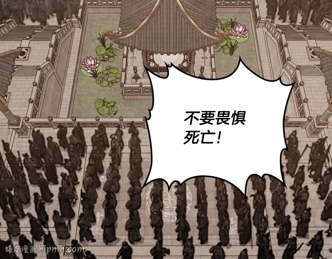 第147话 你以为自己很强 第40页