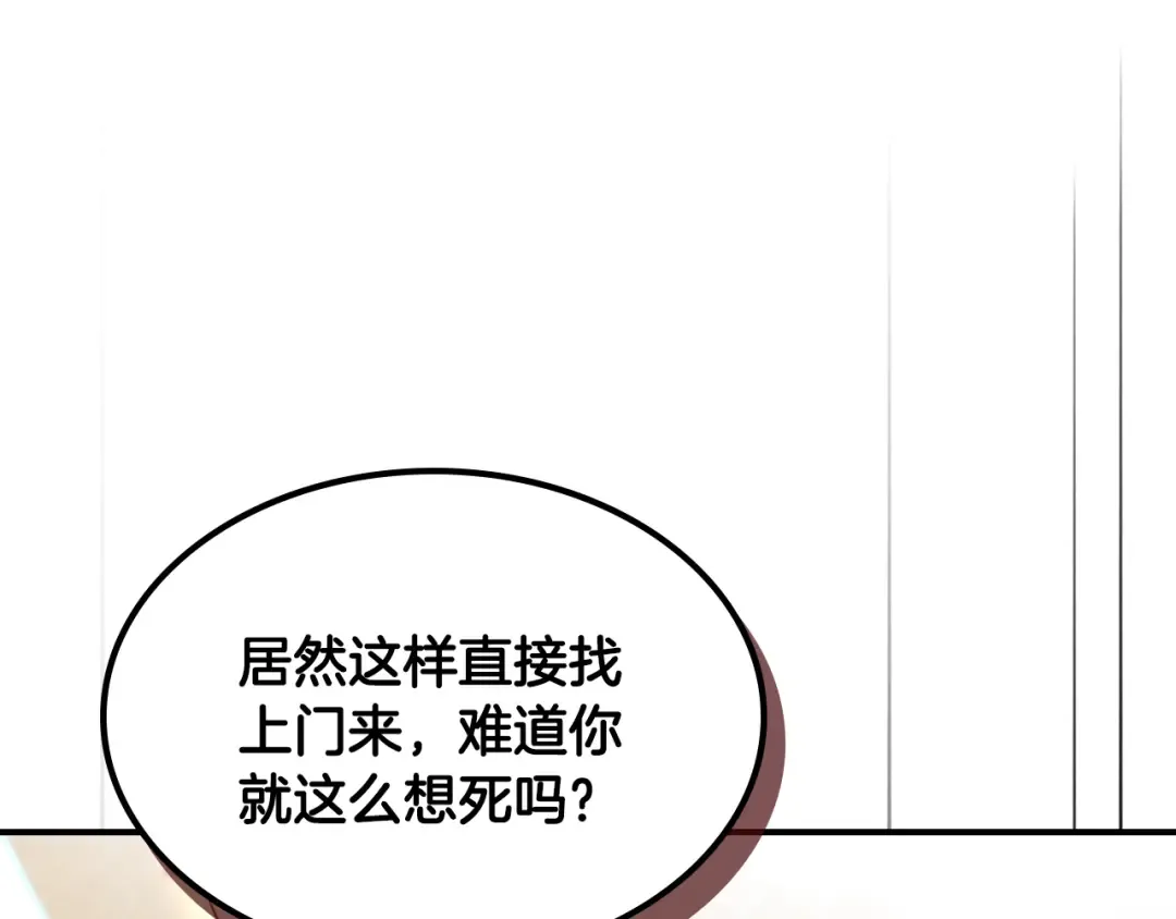 第147话 你以为自己很强 第67页