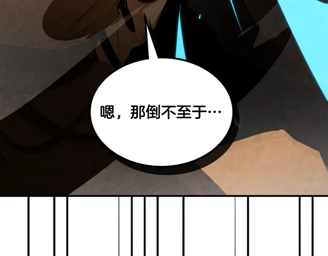 第147话 你以为自己很强 第70页