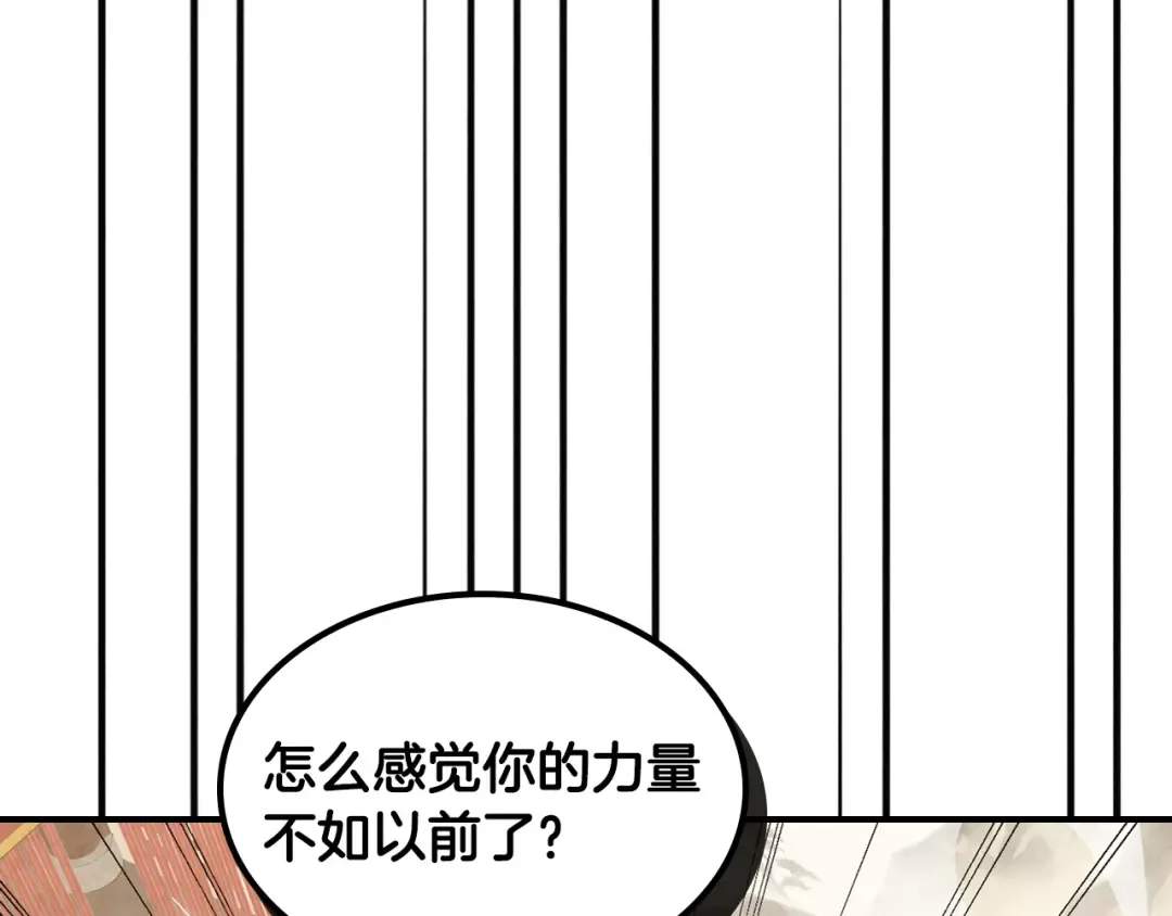第147话 你以为自己很强 第71页