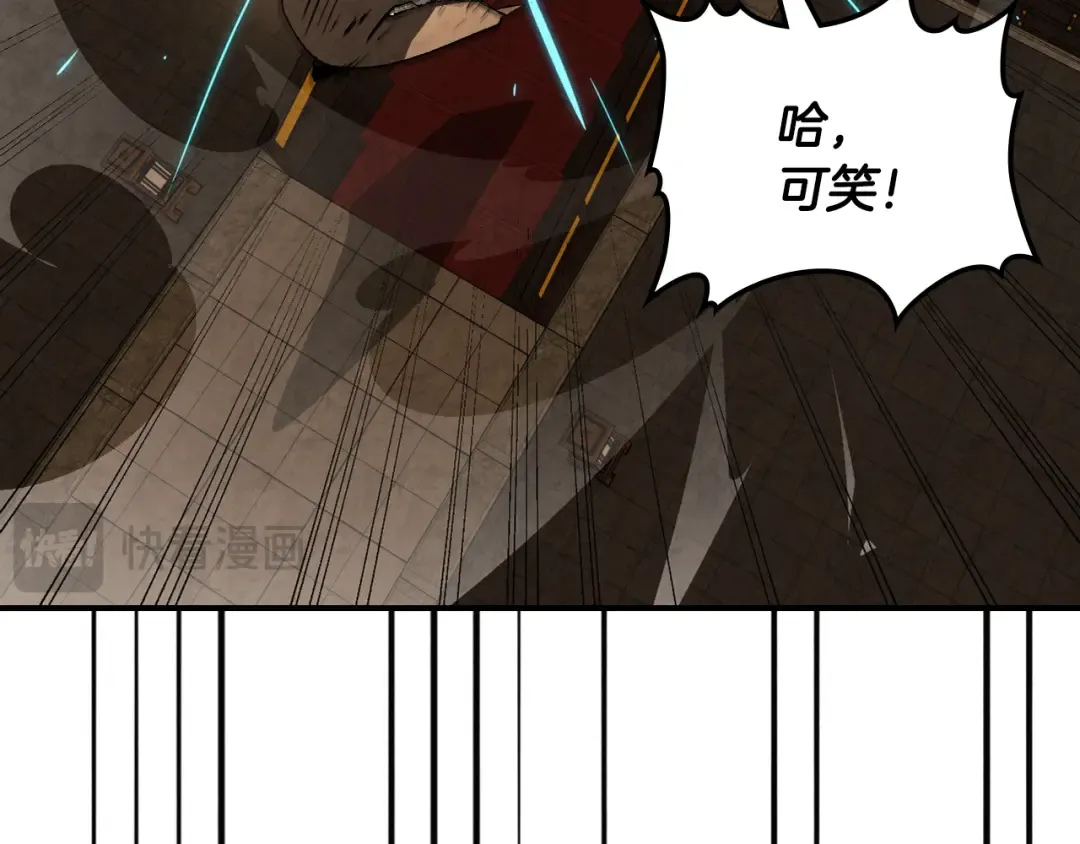 第147话 你以为自己很强 第73页