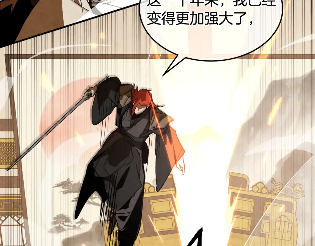 第147话 你以为自己很强 第79页