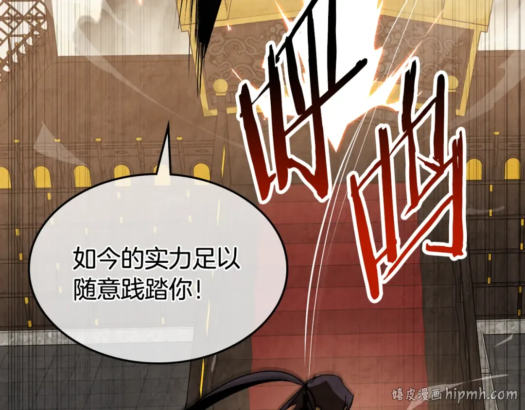 第147话 你以为自己很强 第80页