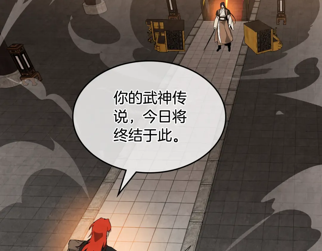 第147话 你以为自己很强 第84页