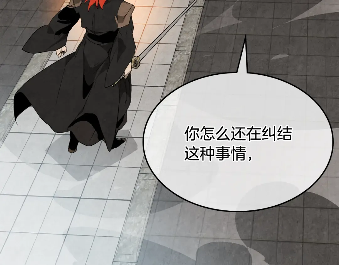 第147话 你以为自己很强 第85页