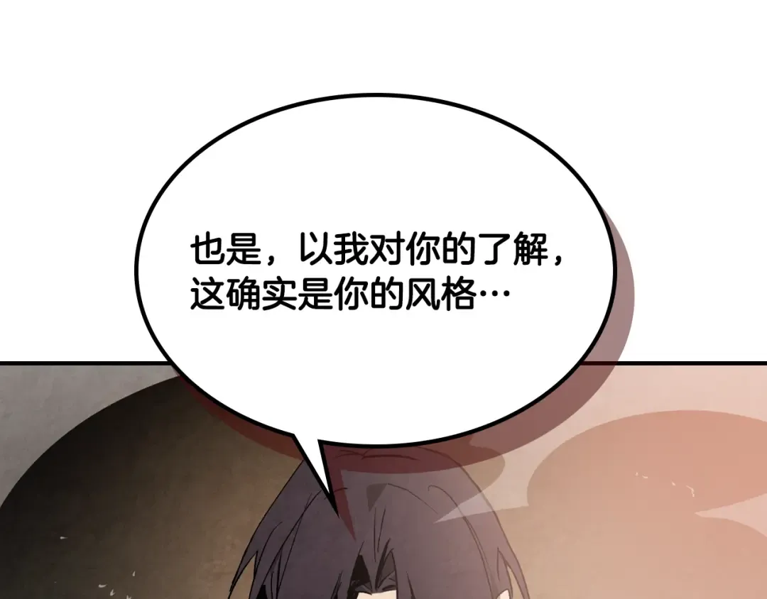 第147话 你以为自己很强 第87页