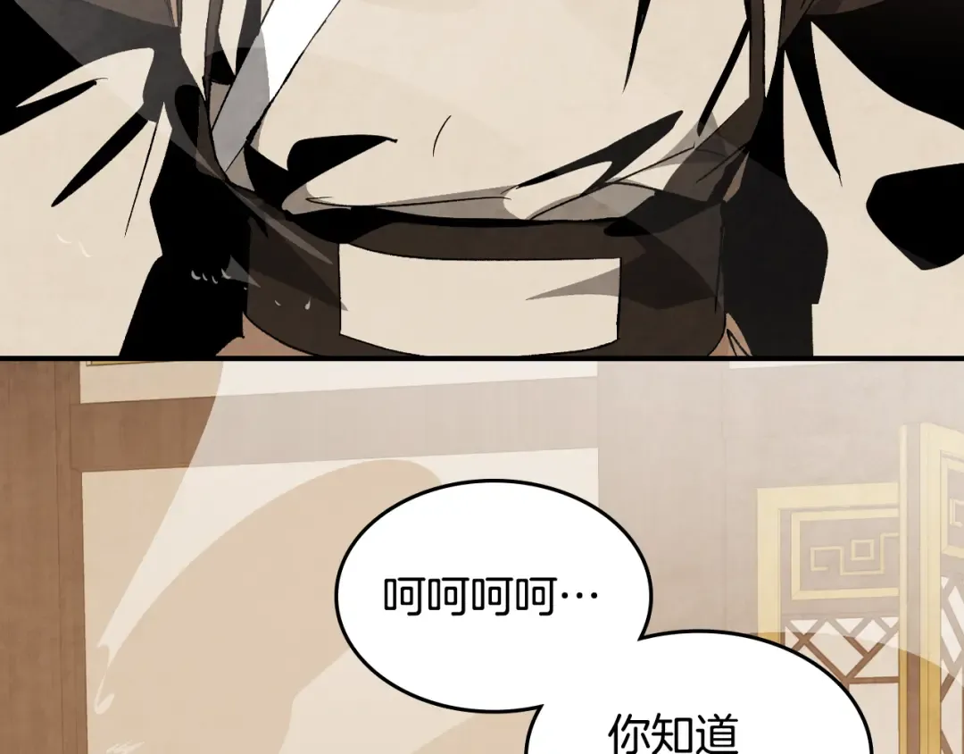 第147话 你以为自己很强 第89页