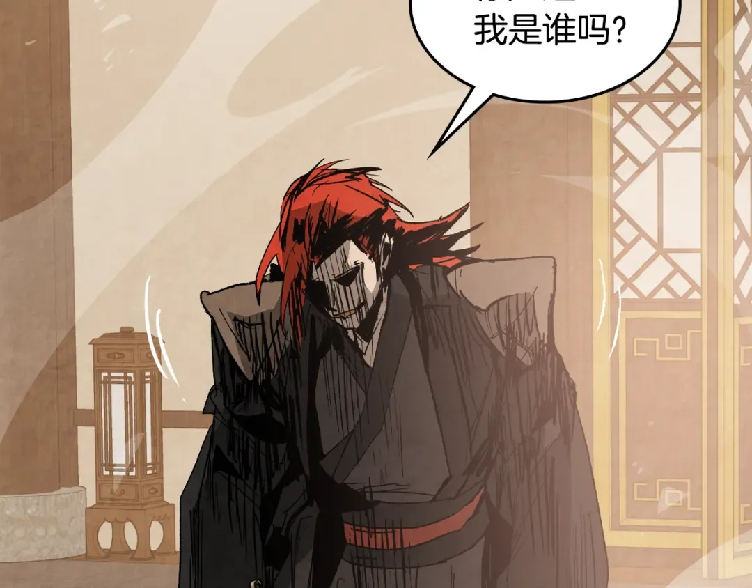 第147话 你以为自己很强 第90页