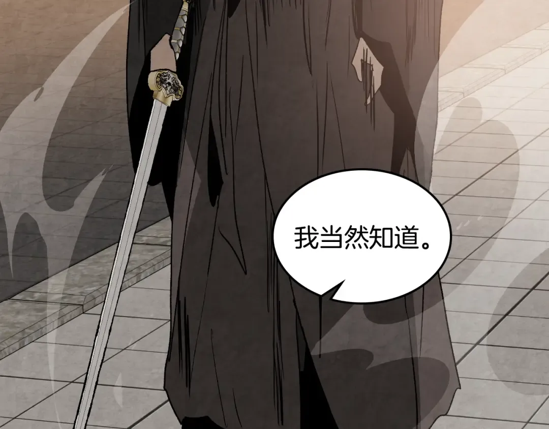 第147话 你以为自己很强 第91页