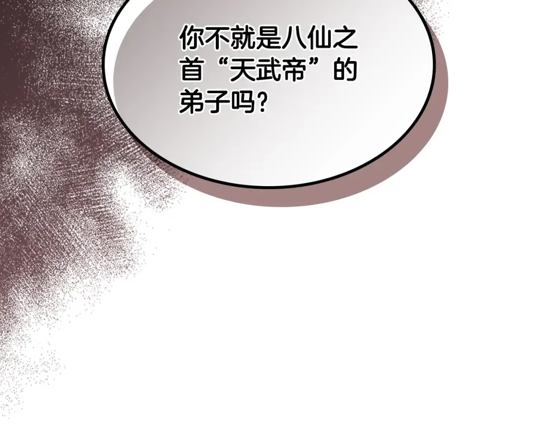 第147话 你以为自己很强 第93页