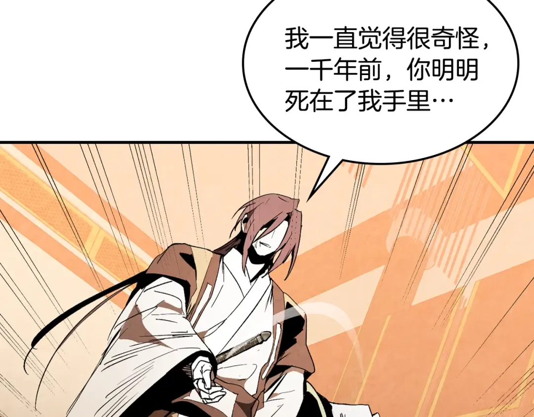 第147话 你以为自己很强 第98页