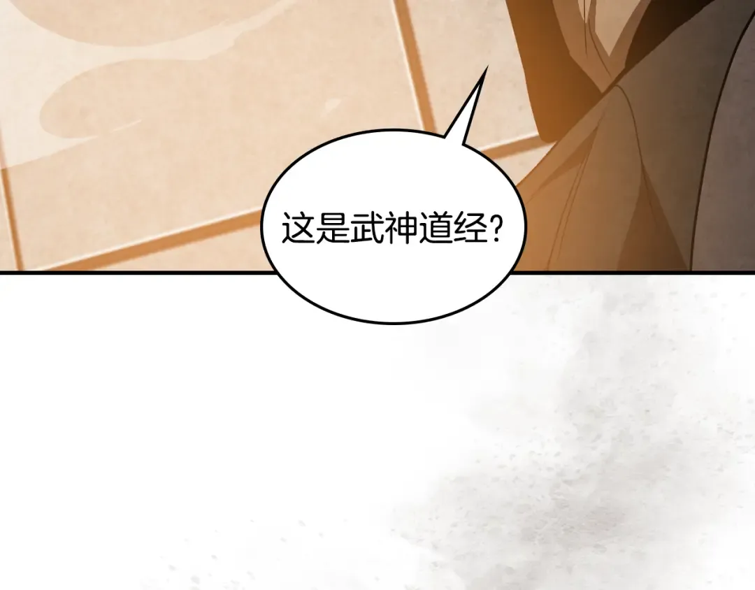 第147话 你以为自己很强 第103页