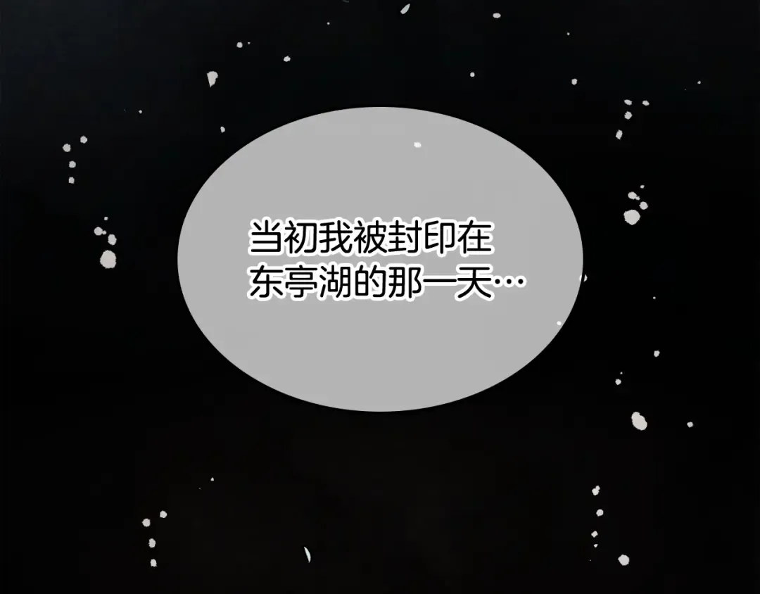 第147话 你以为自己很强 第111页