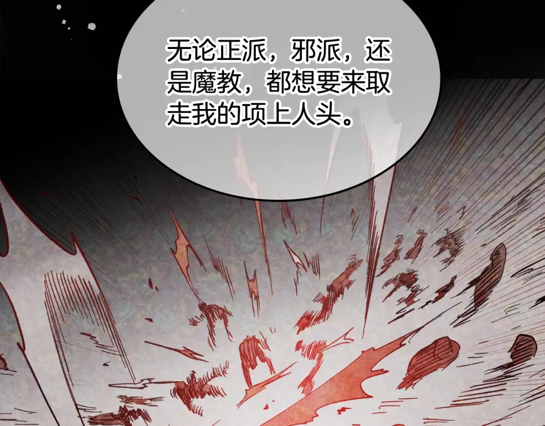 第147话 你以为自己很强 第113页