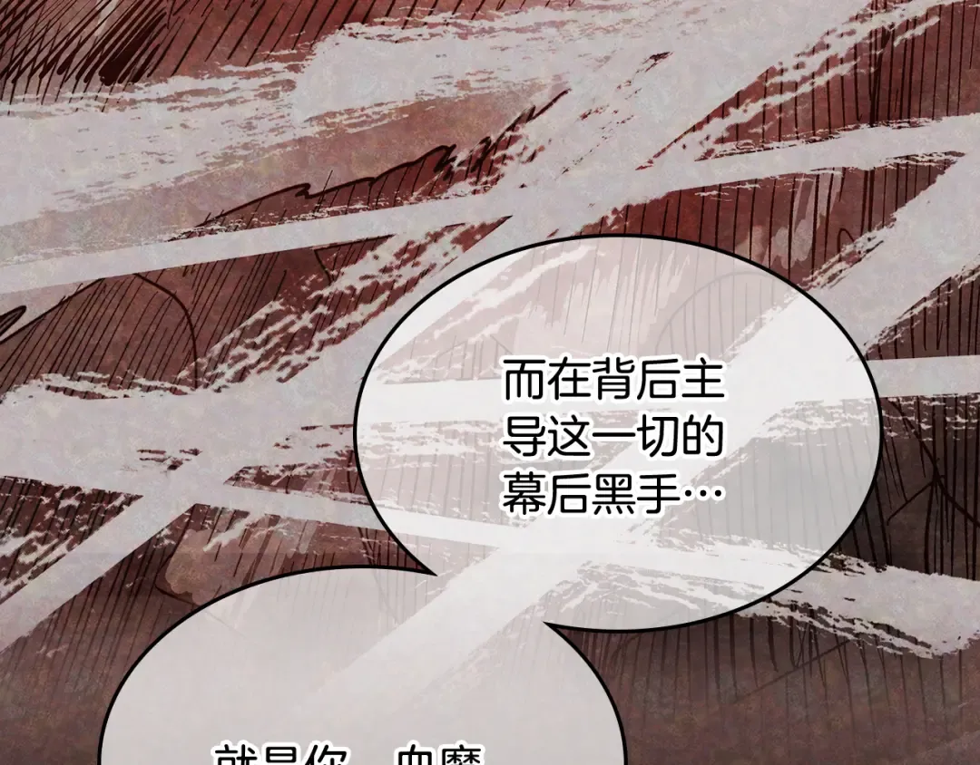 第147话 你以为自己很强 第115页