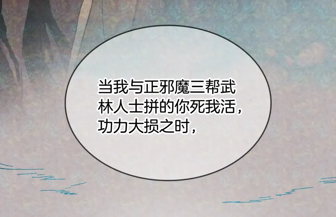第147话 你以为自己很强 第118页