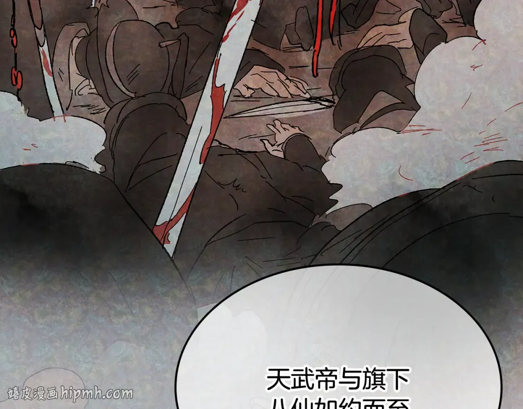 第147话 你以为自己很强 第120页
