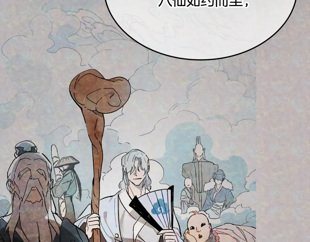 第147话 你以为自己很强 第121页