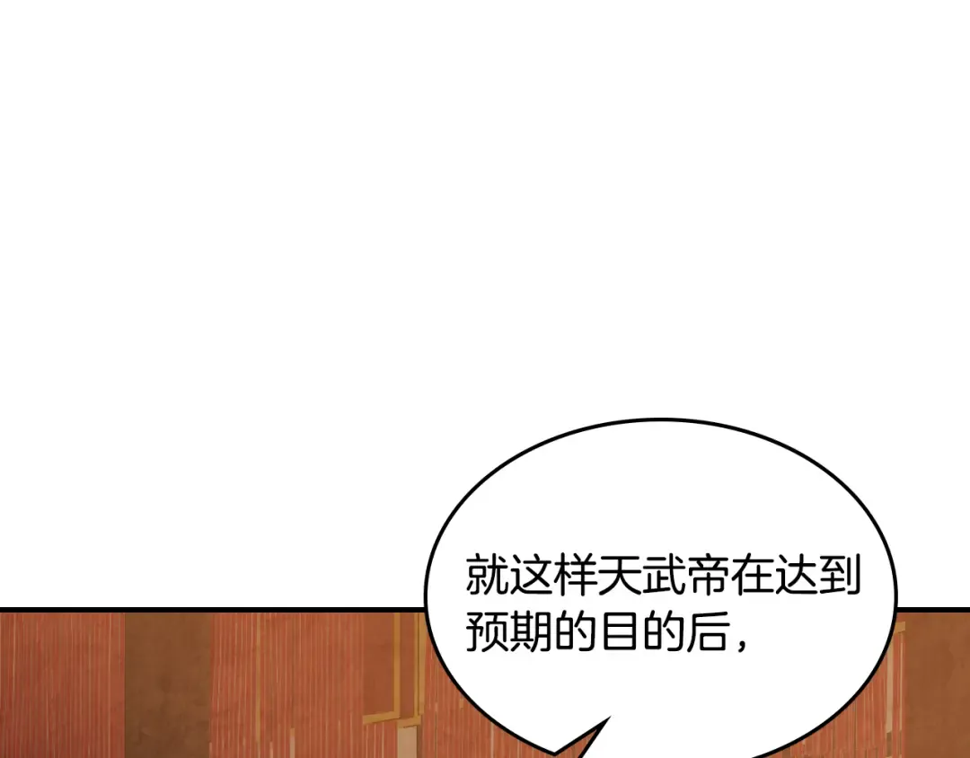 第147话 你以为自己很强 第126页