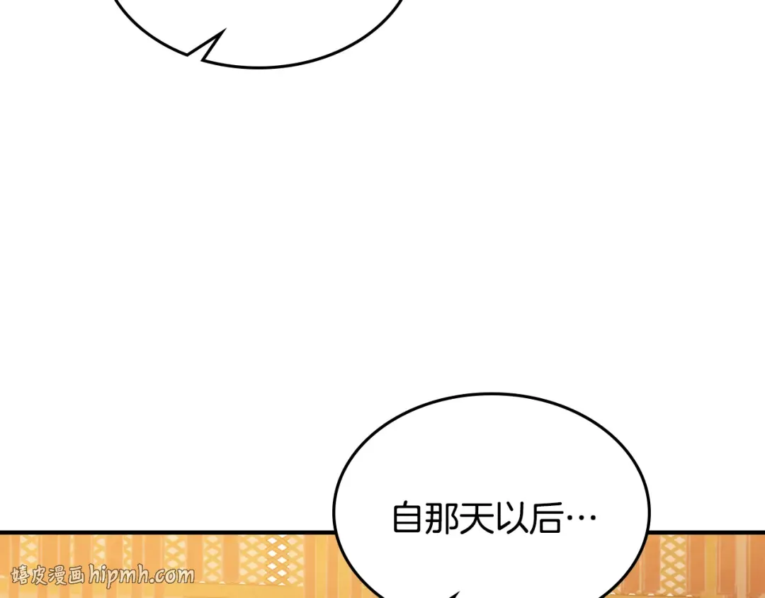 第147话 你以为自己很强 第128页