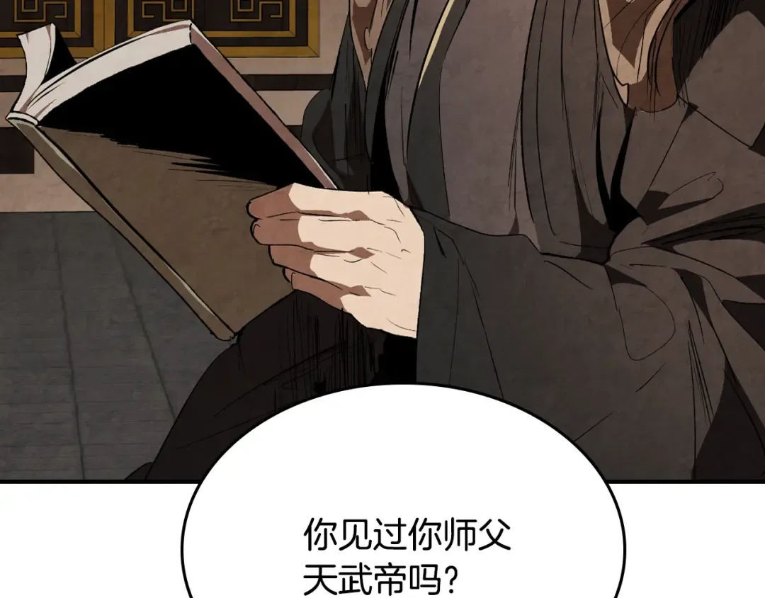 第147话 你以为自己很强 第130页