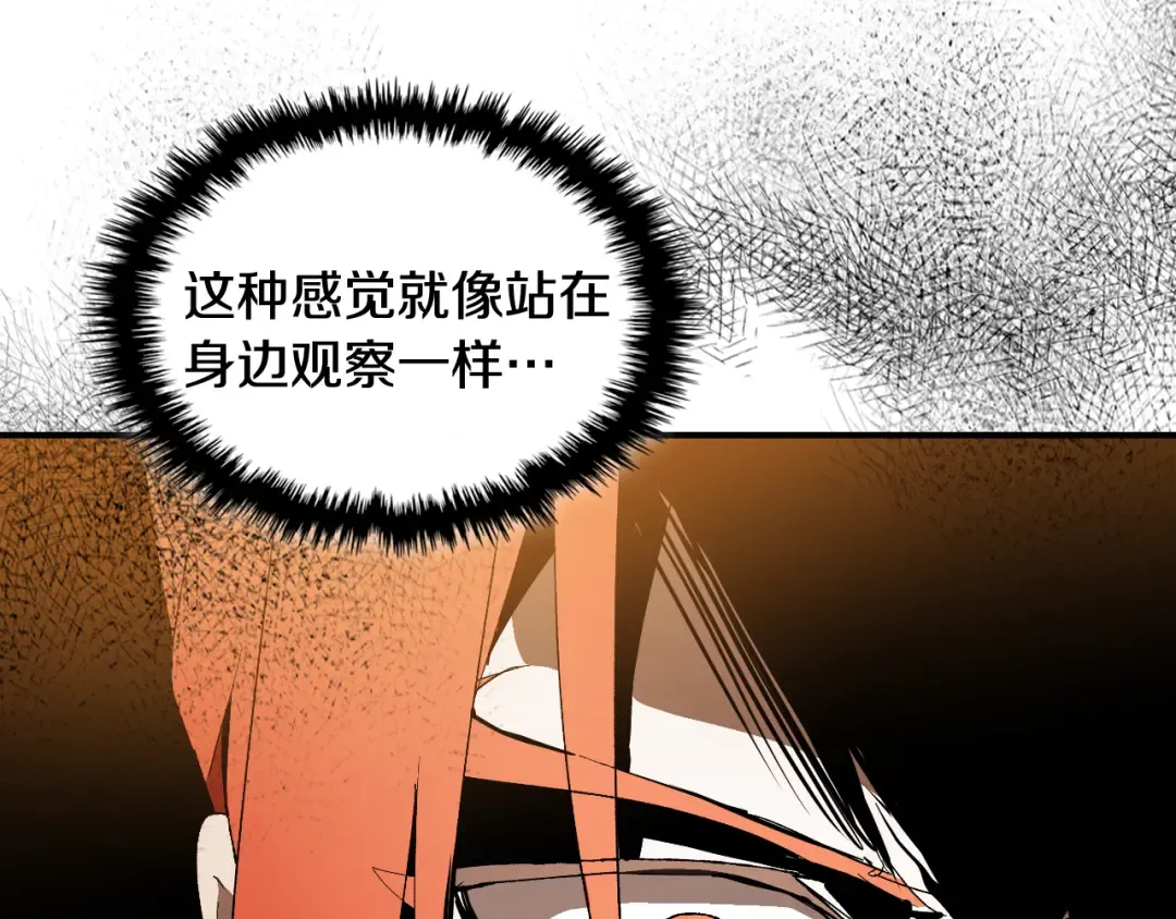 第147话 你以为自己很强 第135页