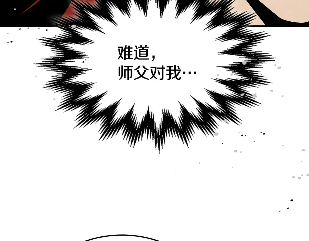 第147话 你以为自己很强 第137页