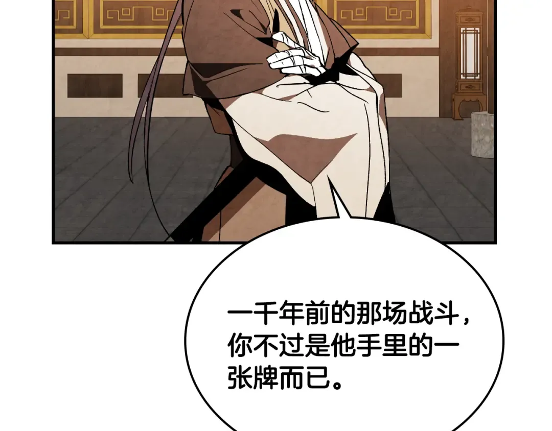 第147话 你以为自己很强 第139页