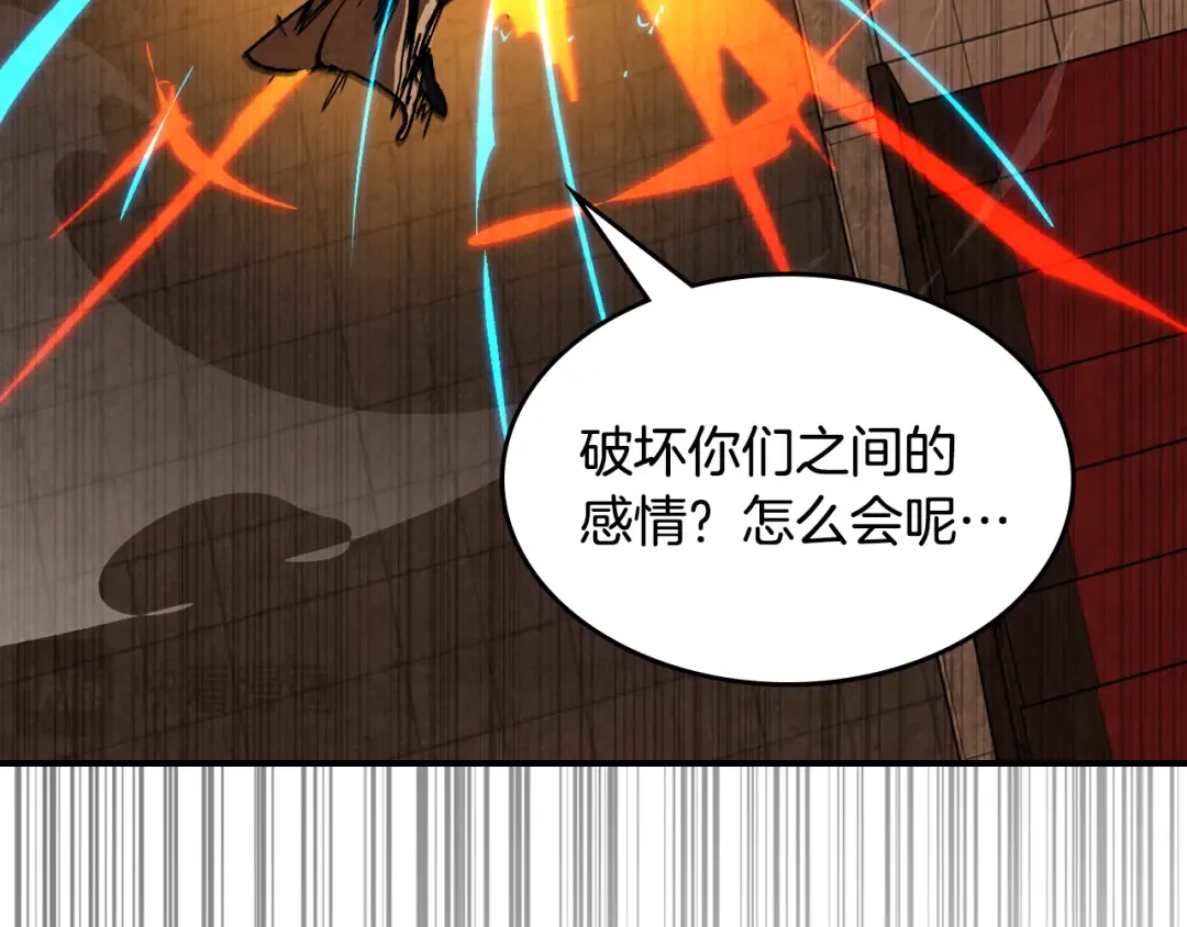 第147话 你以为自己很强 第149页