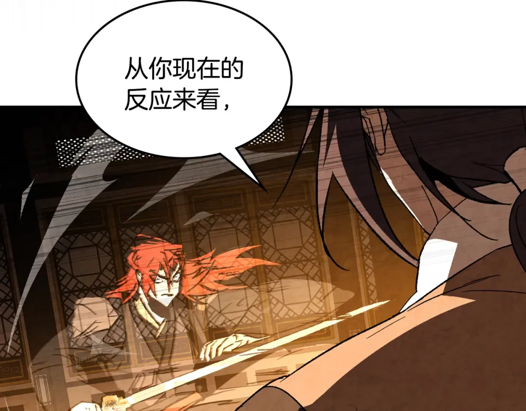 第147话 你以为自己很强 第151页