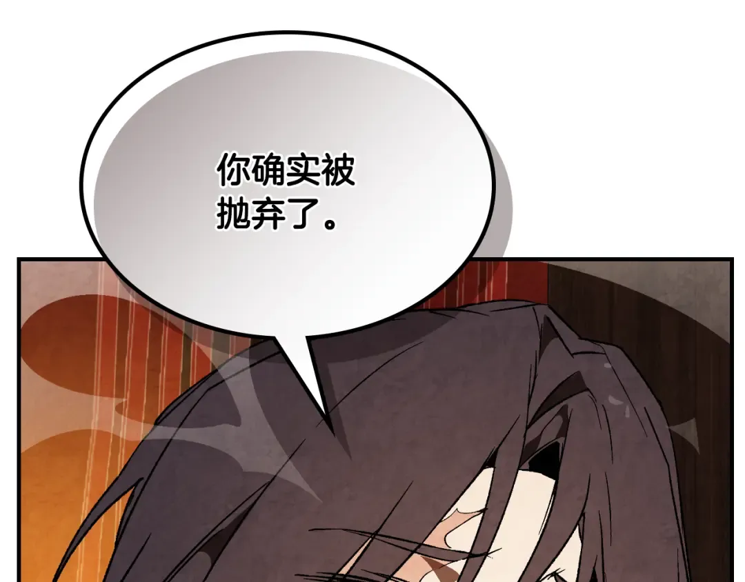 第147话 你以为自己很强 第154页