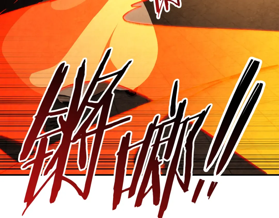 第147话 你以为自己很强 第171页
