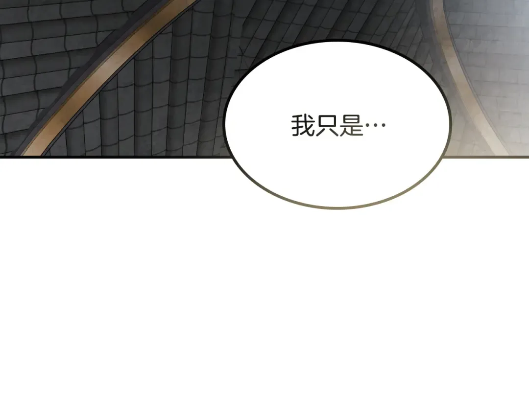 第147话 你以为自己很强 第206页