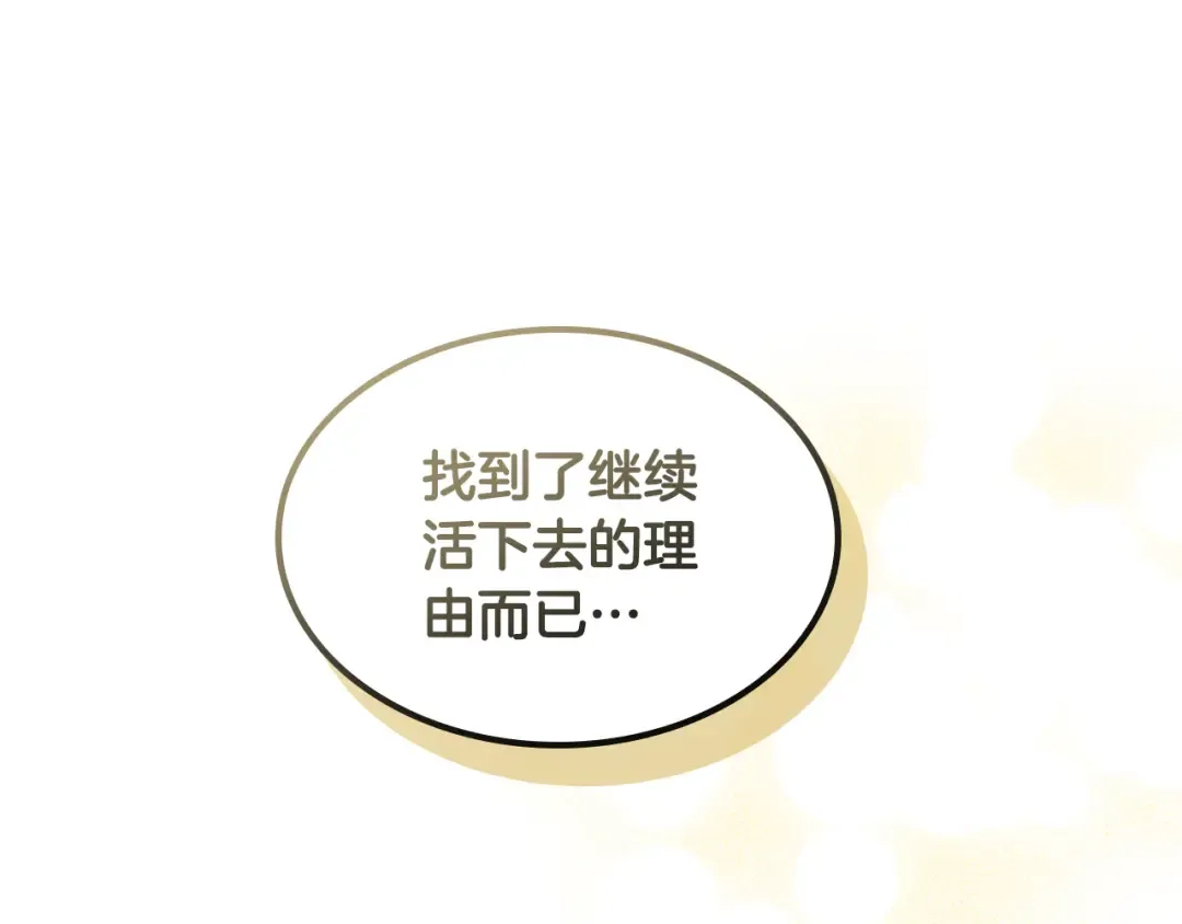 第147话 你以为自己很强 第207页