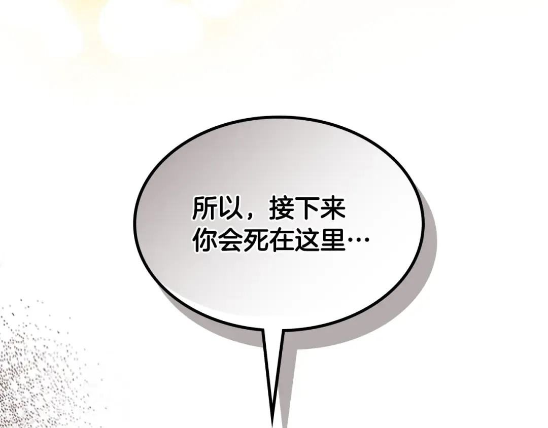 第147话 你以为自己很强 第210页