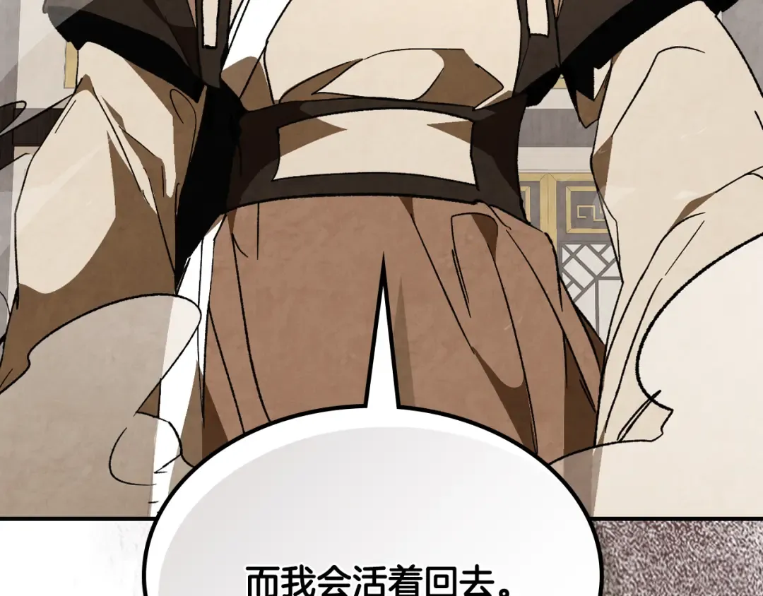 第147话 你以为自己很强 第212页