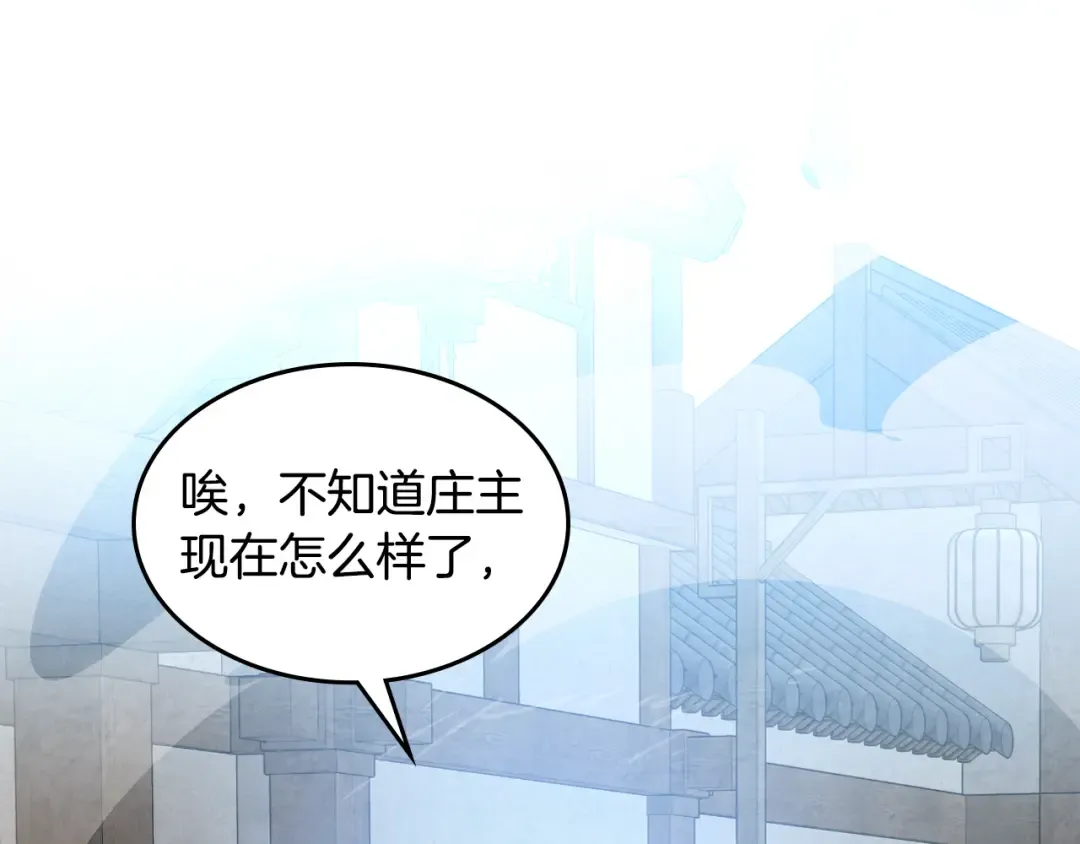第147话 你以为自己很强 第217页